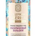 Natura Siberica Oblepikha Conditioner Deep Cleansing - Afbeelding 4